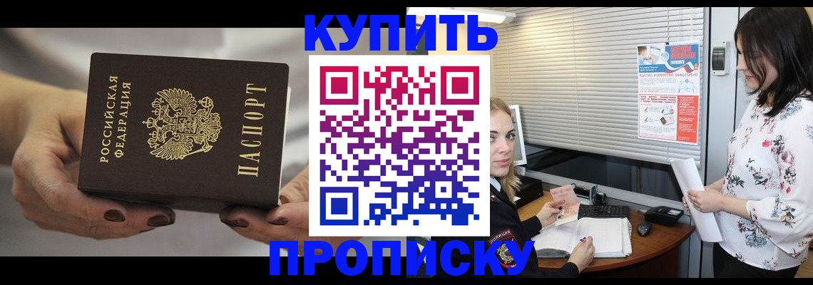 временная регистрация для школы в Вязьме