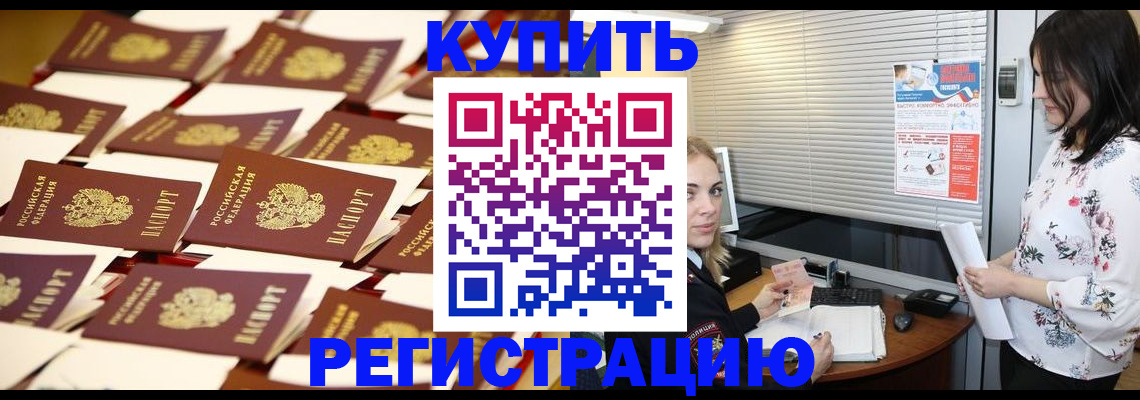 прописка для школы в Вязьме
