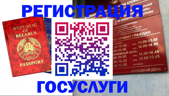 временная регистрация гарантия в Вязьме