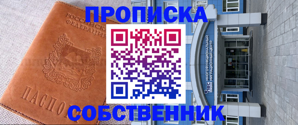 временная регистрация адрес в Вязьме