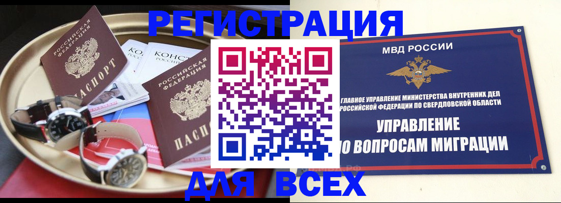 прописка в квартире в Вязьме