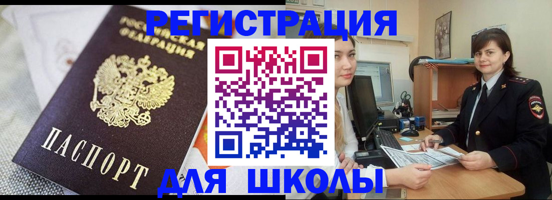 временная прописка в Вязьме